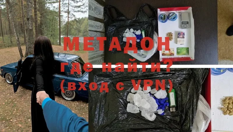 Метадон мёд  что такое   Вяземский 